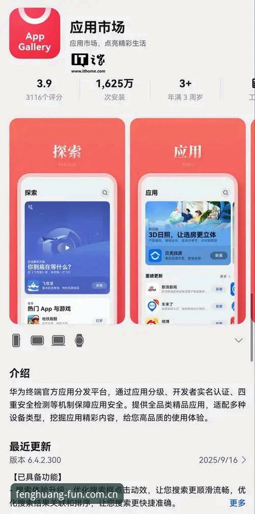 凤凰体育app下载对比 为什么凤凰体育app下载对比能帮你找到最顺手的版本?